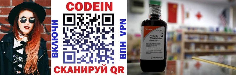 Кодеин напиток Lean (лин) магазин продажи это Telegram Буинск