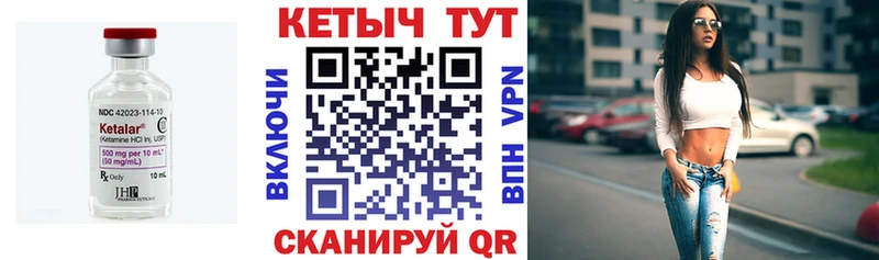 кракен   Буинск  КЕТАМИН ketamine  купить закладку 
