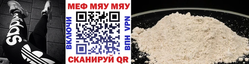 Меф мяу мяу кристаллы Буинск